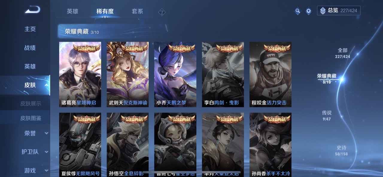 王者荣耀【苹果版】【109英雄227皮肤】四荣耀水晶账号准5水晶
