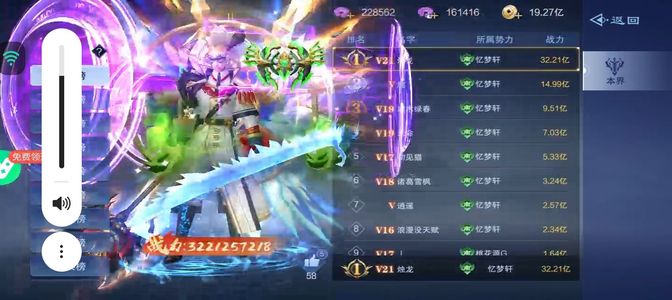 仙风道骨超V手游平台