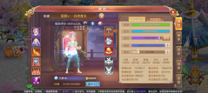 自由幻想69第一梯队