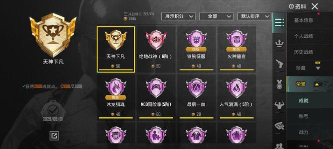 绝地求生（PUBG）PUBG国际服