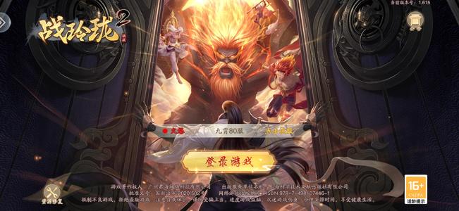 战玲珑2【400级】420万亿低价出售