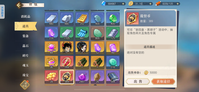 航海王启航【150级】10082黑板斩
