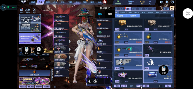 逆战【100级军衔大统帅】天耀套，塔防号，焚霄，离渊