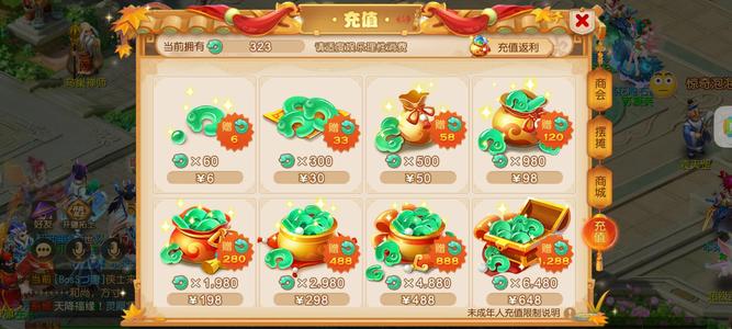 梦幻西游（手游）【69级,月宫】 该冲的都冲了 上手就是一线