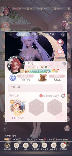 闪耀暖暖【81级】多闪耀，不玩了，速出