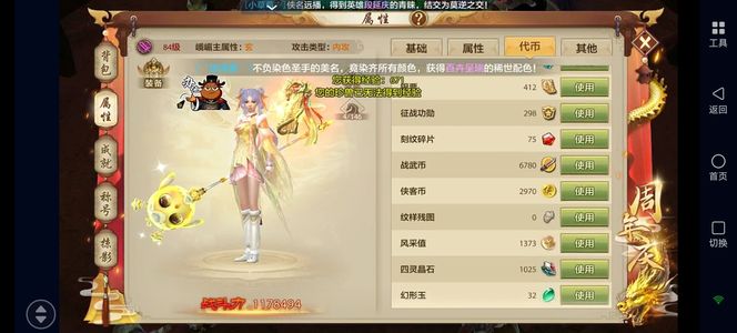 天龙八部手游（腾讯版）累了，退游了