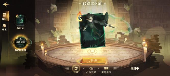 哈利波特：魔法觉醒开服回归号 金卡基本上全满了