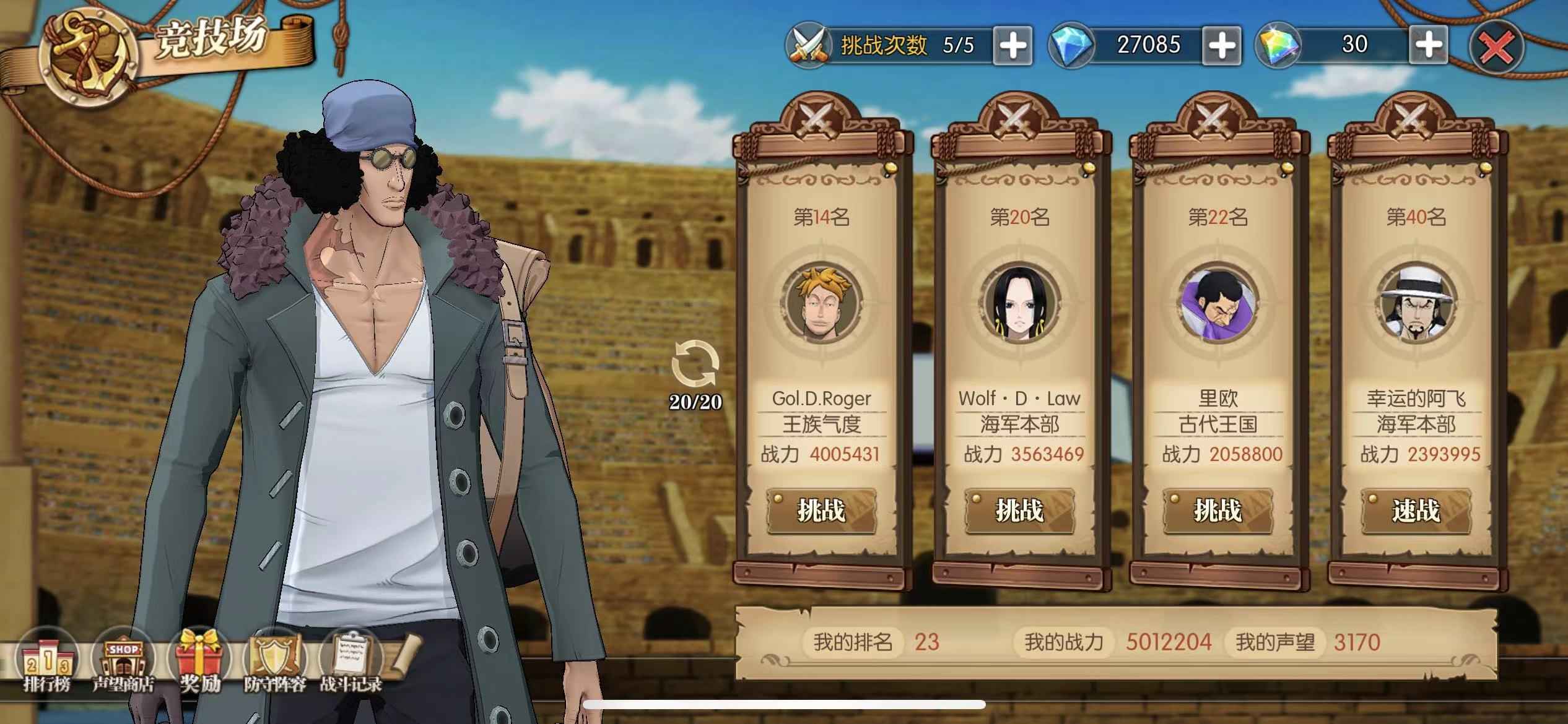 航海王：燃烧意志【苹果版】【100级】不玩了一千多金魂船，排行第二