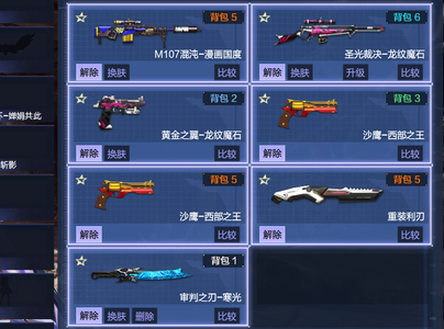 逆战【187级军衔新兵】最低价了，无二次