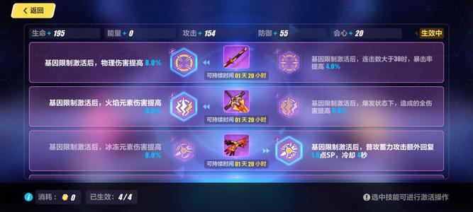 崩坏33万氪火星人全毕业高强度号