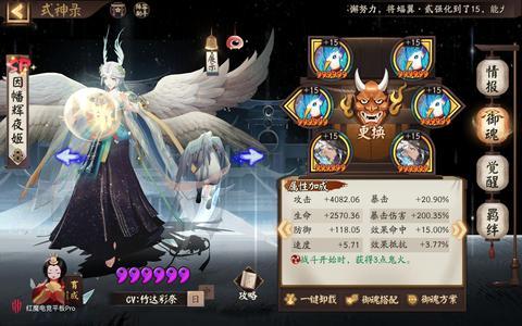 阴阳师【60级】两头三爆伤套名仕馆主博
