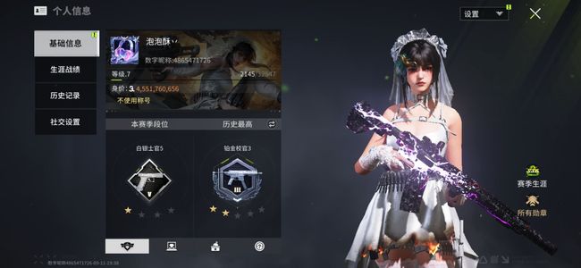 萤火突击新娘，23w喷漆值满级冰龙战斧