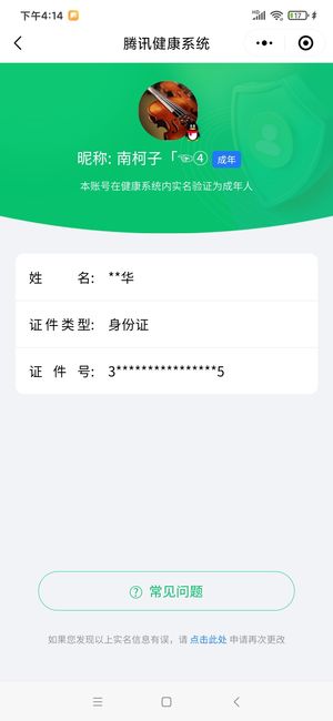 QQ飞车【197级】4永久a小号有二次