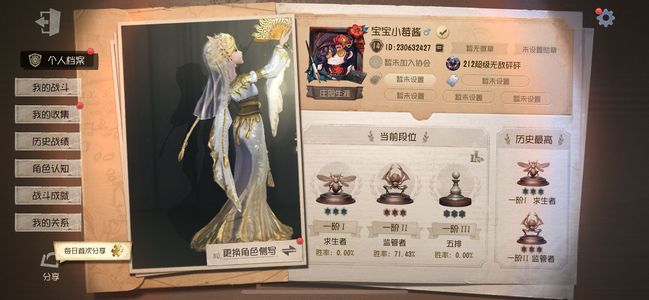 第五人格【14级】第五人格贱卖
