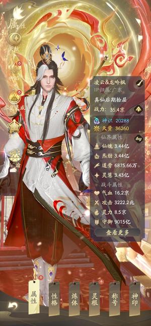 凡人修仙传：人界篇【999级】萧炎活动灵石奖励拉满