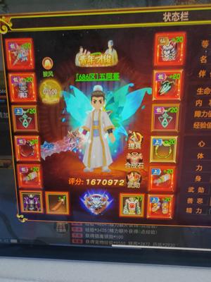 自创武林【111级】正刀80武勋套 