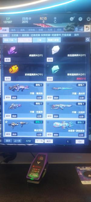 逆战【96级军衔高级军士】天耀套 璃鸢，義愚