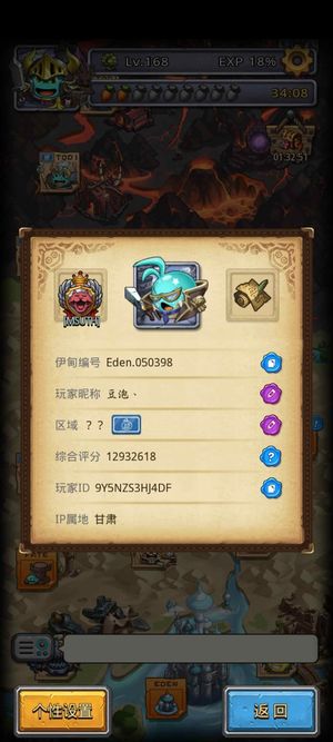 不思议迷宫【168级】高评分准盖亚
