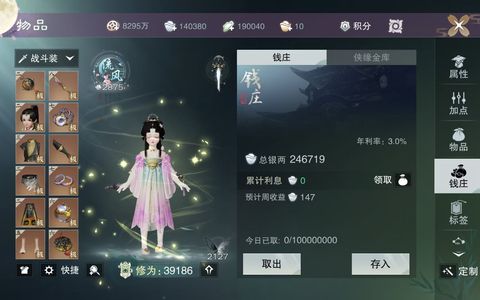 一梦江湖3万9修沧海