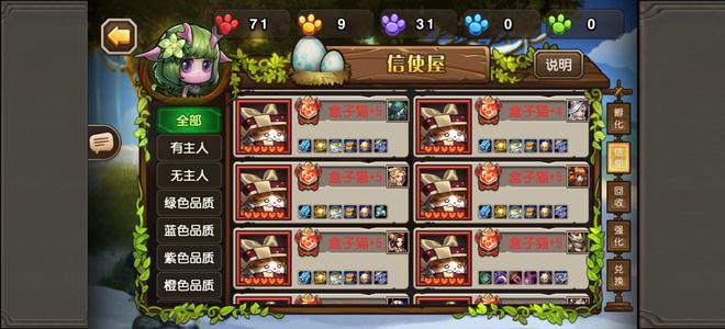 小冰冰传奇（刀塔传奇）多五星英雄