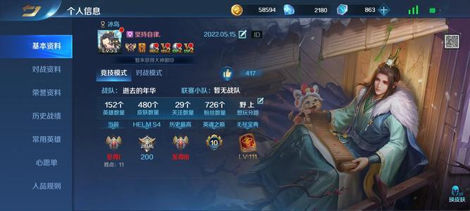 英魂之刃v10心血号退游了