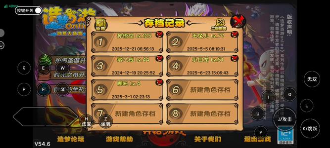 造梦西游4【1级】造梦西游四加造梦西游五打包出