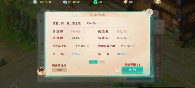 大话西游【时间服2转】六隐身可中可敏