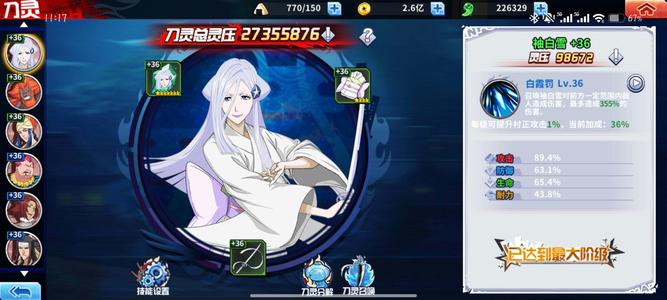 境界-死神激斗三个32顶