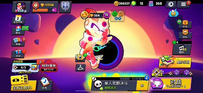 荒野乱斗【85英雄250皮肤】全英雄全满级超冲多资源