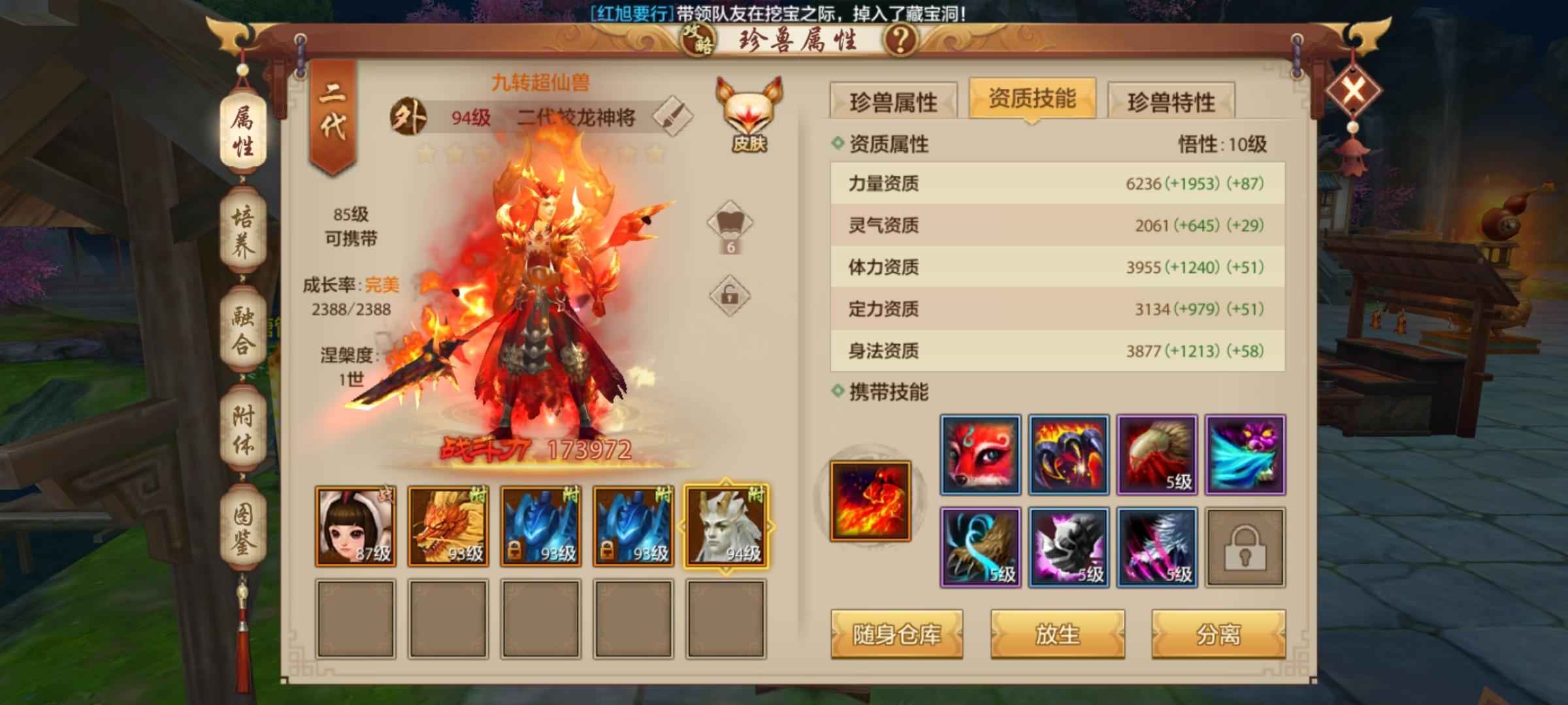 天龙八部手游（腾讯版）【89级明教】乔峰号 值得考虑