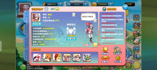 口袋妖怪复刻【52级】卡级52，V0