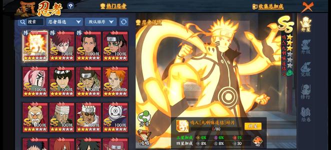 火影忍者OL【999级】三传说鸣人四星死初斑