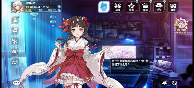 崩坏学园2【99,9999威力391级号】便宜卖资源多