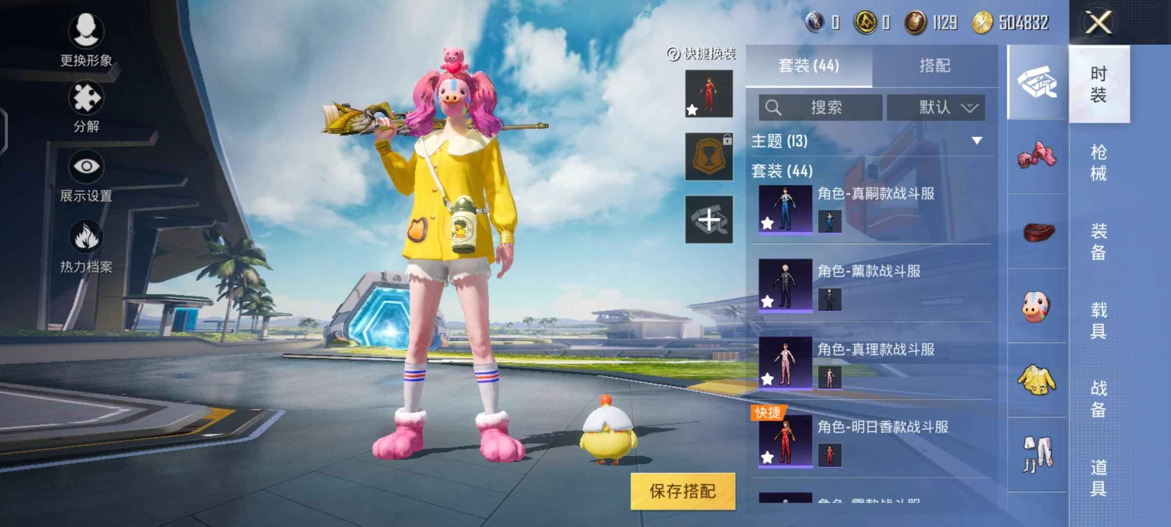 和平精英小公猪号胖达 猪脸