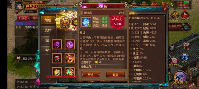 传奇世界手游【272级弓手】走过路过不要错过