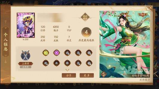 三国杀十周年（端游）【2199】官阶:上将军及以
