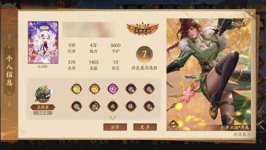 三国杀十周年（端游）【JYSZN12】官阶:卫将
