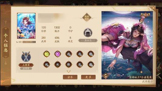 三国杀十周年（端游）【JYSZN36】官阶:上将