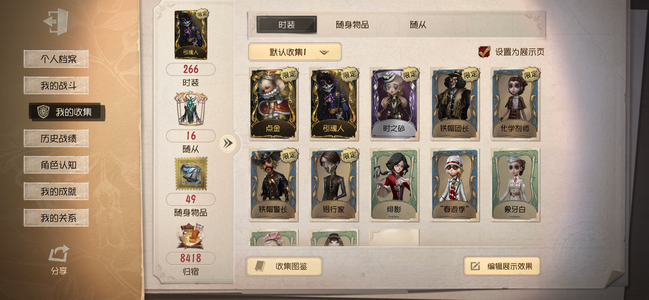 第五人格引魂人点金