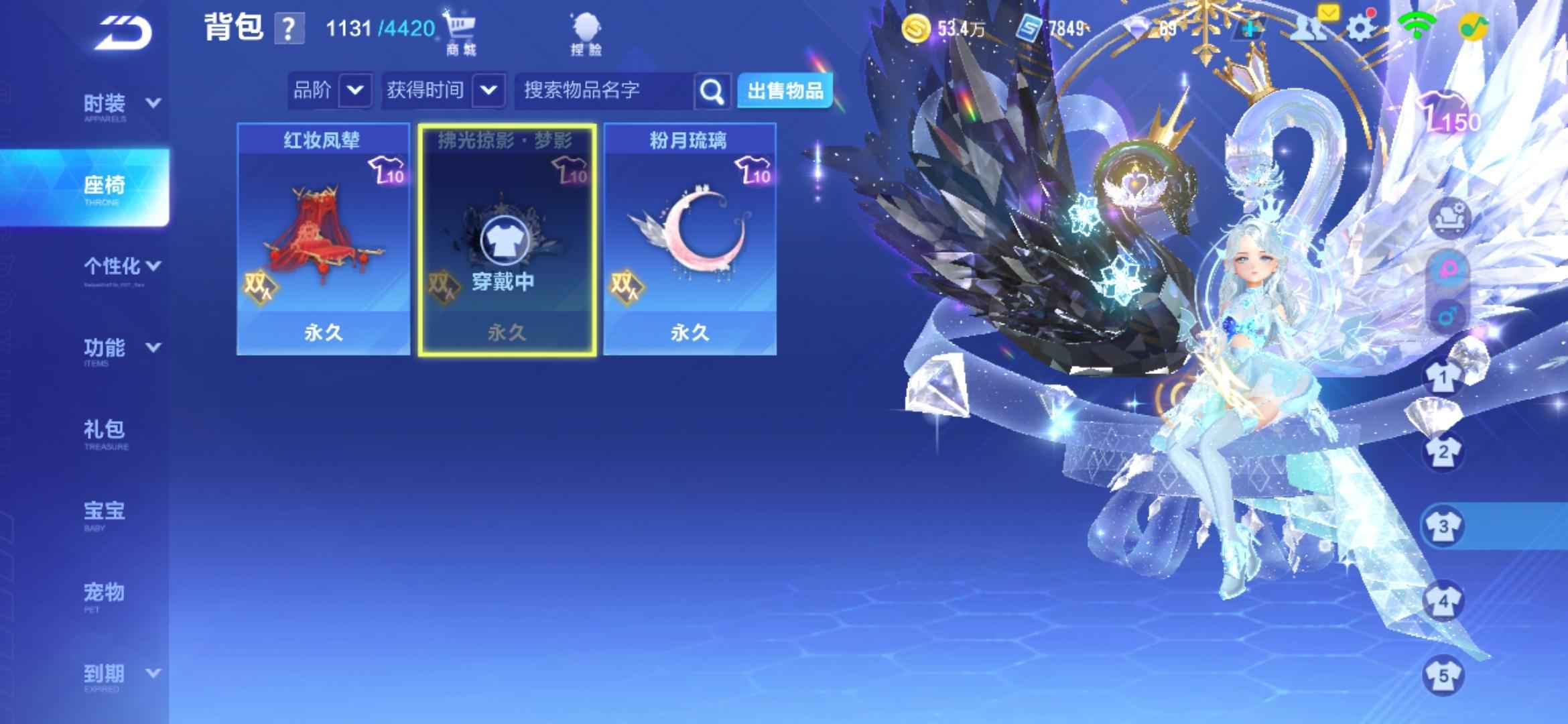 QQ飞车手游【65级】贵11源级魔法套幻生套