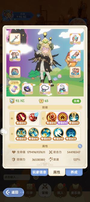 出发吧麦芬十转坦-剑士号