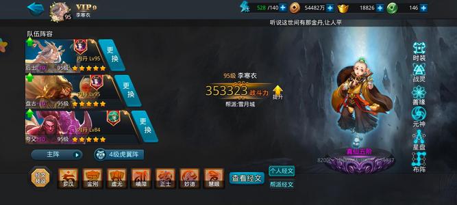 乱斗西游2互通双八百王