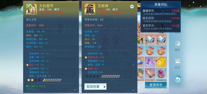 天下【100级魍魉】龙巫带个小魍魉