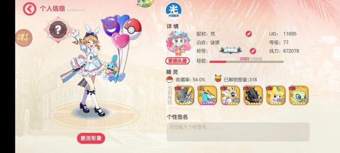 口袋觉醒新区钢队练手过渡