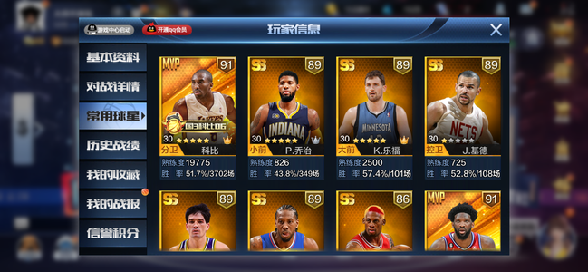 最强NBA科比二专国服第三