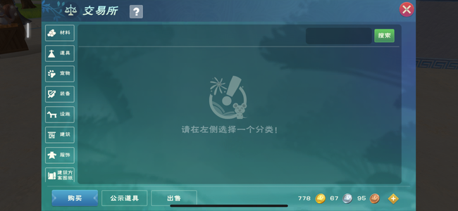创造与魔法【69级】黑龙库卢娜号内还有700多金币