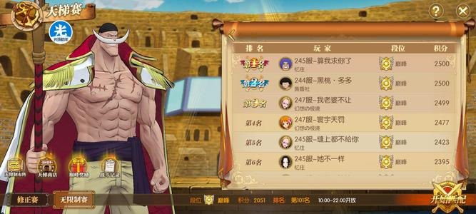 航海王：燃烧意志【0级】新区青龙套草豹号