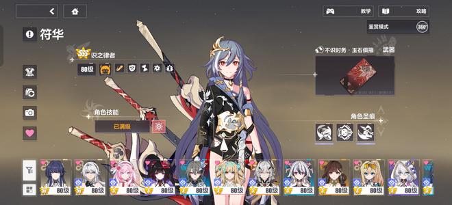 崩坏32.0差丽塔，sss德丽莎晨雪