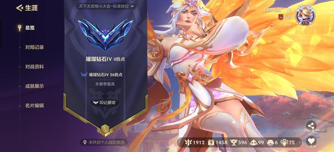 金铲铲之战至臻凯尔英雄棋盘