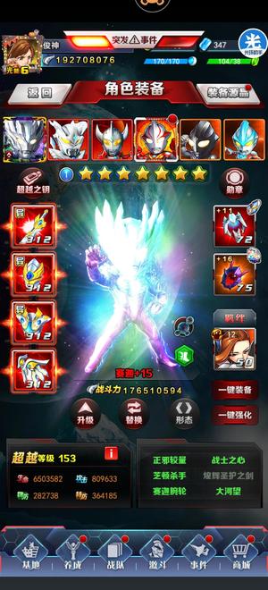 奥特曼系列OL【5级】突破赛迦 15